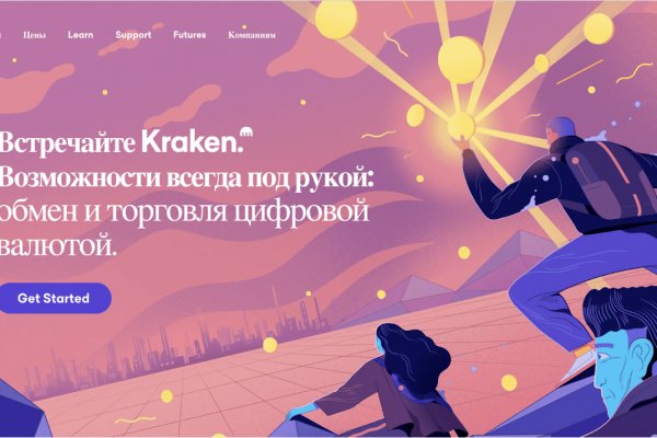 Что такое kraken в россии