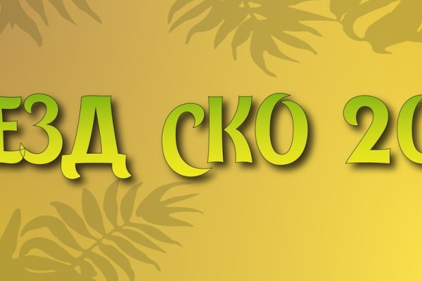 Кракен ссылка маркет