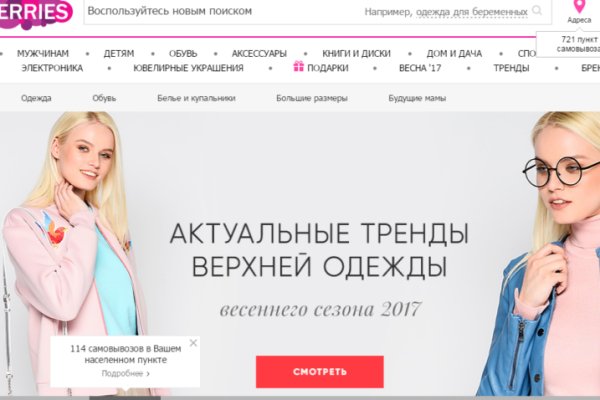 Как зайти на маркетплейс кракен