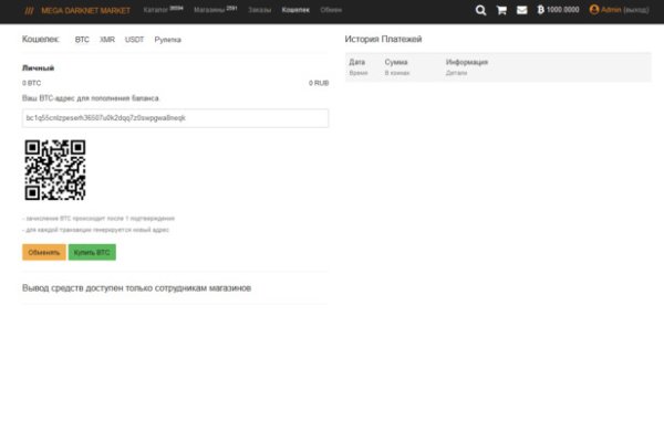 Darknet как войти