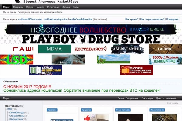 Онлайн магазин наркотиков
