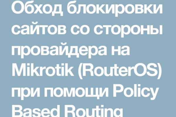 Открыть даркнет