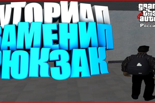 Кракен правильная
