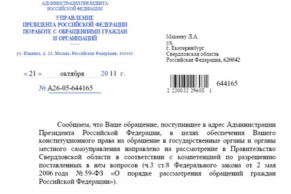 Как зарегаться на кракене