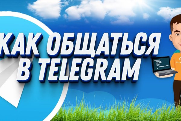 Кракен онион рабочая ссылка