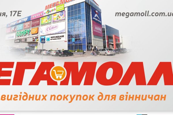 Кракен омг мега