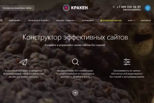 Kra49.at Вход на сайт главная страница